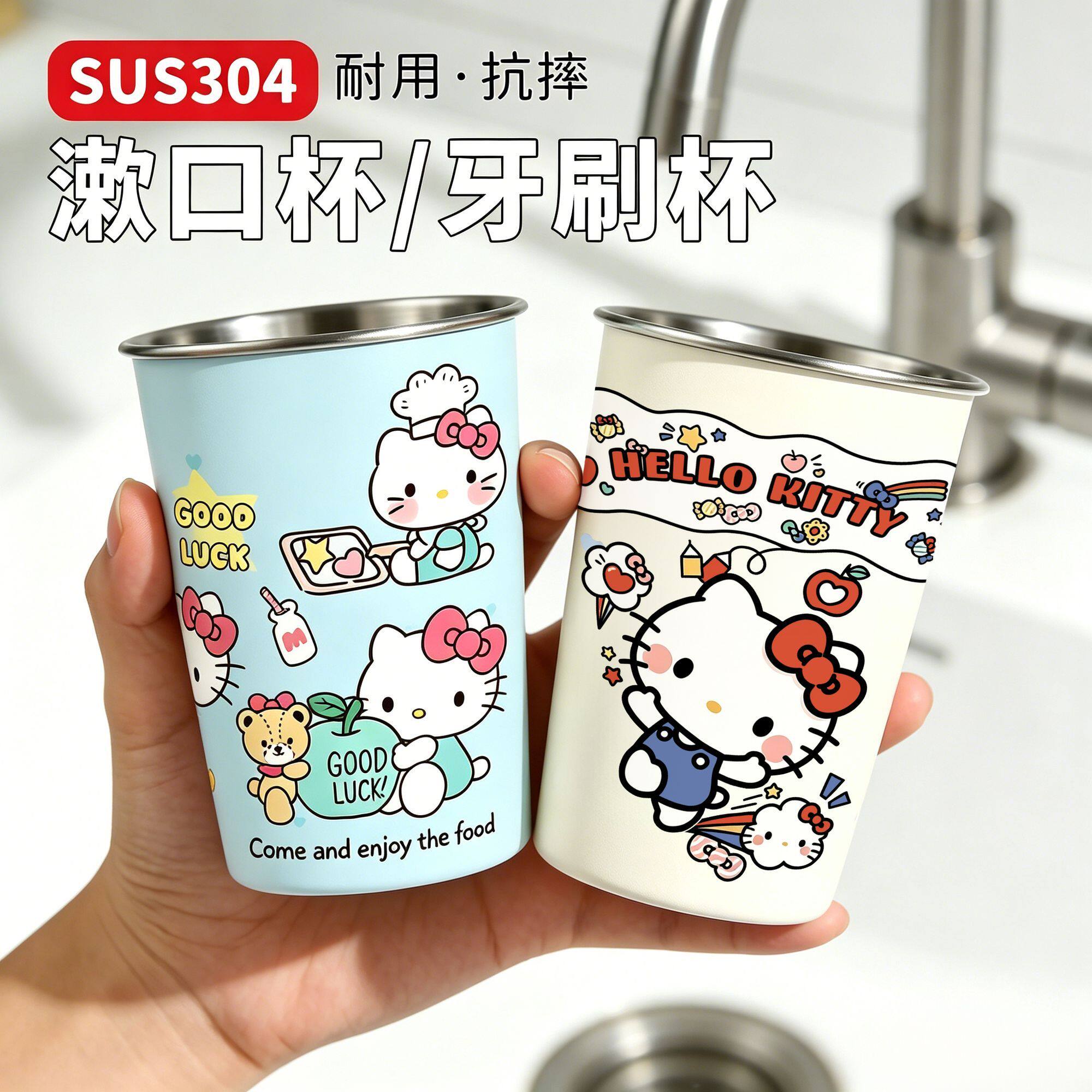 HelloKitty漱口杯可爱卡通设计儿童饮水杯直饮杯正品304不锈钢杯