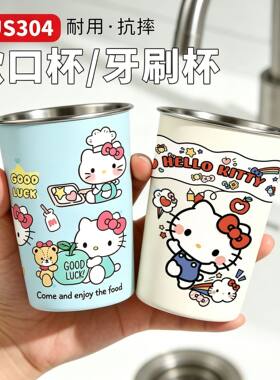 HelloKitty漱口杯可爱卡通设计儿童饮水杯直饮杯正品304不锈钢杯