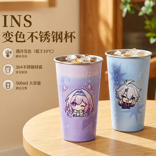 崩坏星穹铁道冷变杯联名同款周边温变杯遇冷变色杯不锈钢白厄遐蝶