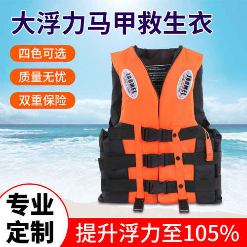 成人大浮力救生衣船用钓鱼便携式大人背心浮力衣水上运动车载儿童
