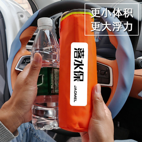 落水保成人自动充气便携式车载带破窗器钓鱼落水宝大浮力自救包