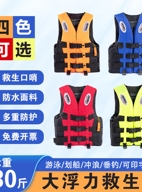 救生衣成人专业大浮力船用钓鱼专用便携式大人背心儿童救生服车载