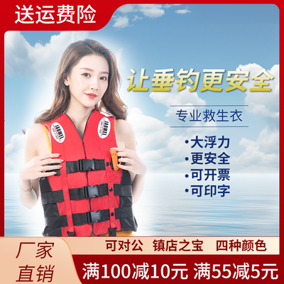 大浮力救生衣成人儿童承重230斤