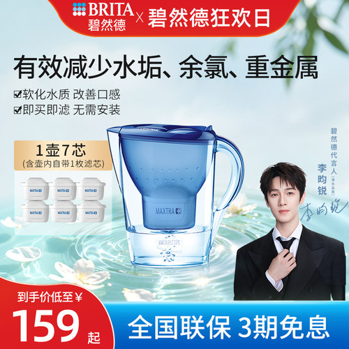 德国碧然德官方旗舰店brita滤壶