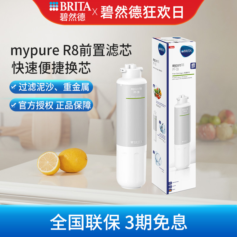 直饮净水机前置滤芯反渗透