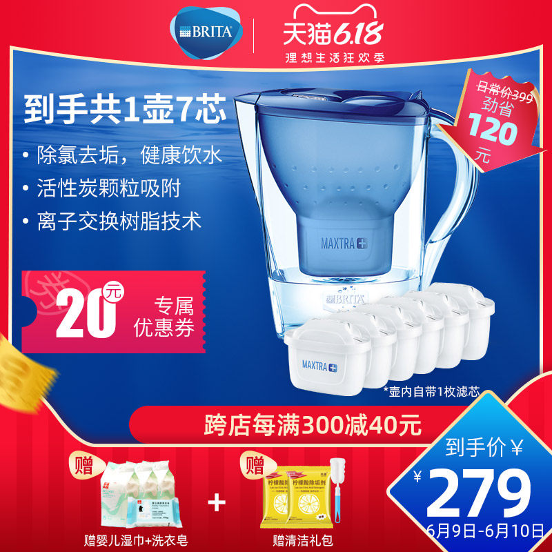 德国BRITA碧然德净水壶家用净水器自来水过滤水壶+标准版7枚滤芯