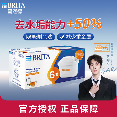 碧然德过滤净水壶滤芯官方正品