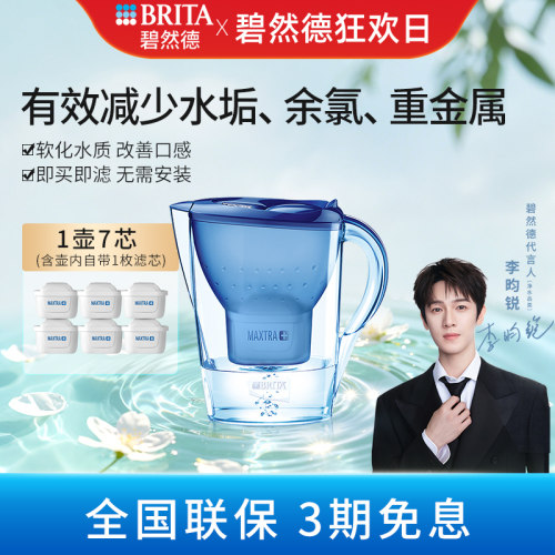 德国碧然德brita滤水壶家用
