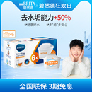 滤芯官方旗舰店过滤净水器家用厨房滤水壶净水壶滤芯 BRITA碧然德