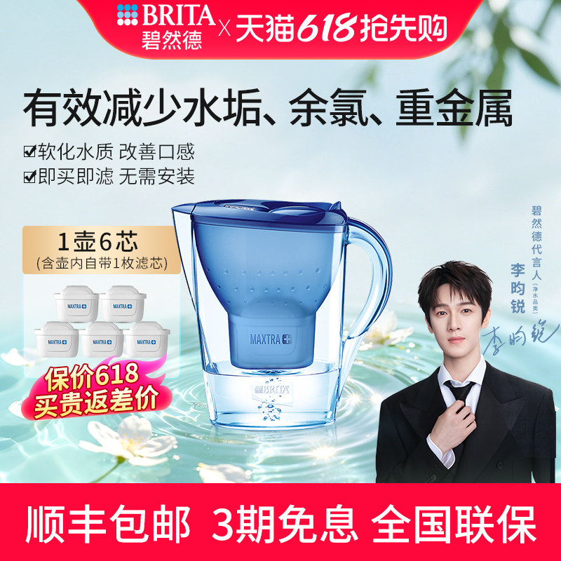 Brita碧然德家用过滤水壶3.5L净水器厨房净水壶+标准版1壶6芯套装