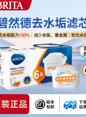 BRITA碧然德 滤芯官方旗舰店过滤净水器家用厨房滤水壶净水壶滤芯