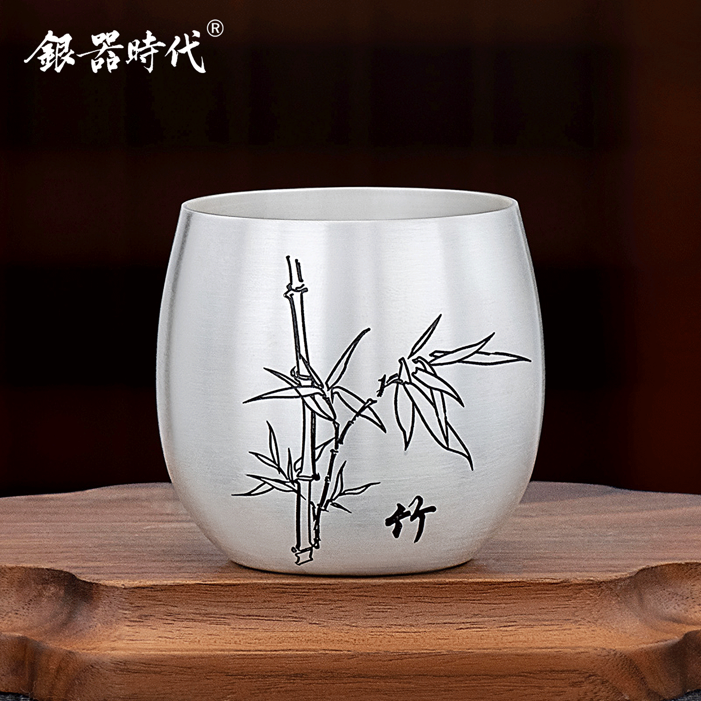银器时代足银999中式手工银茶杯