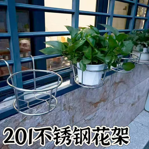 不锈钢护栏绿萝吊篮花盆架阳台栏杆悬挂式摆放置物架