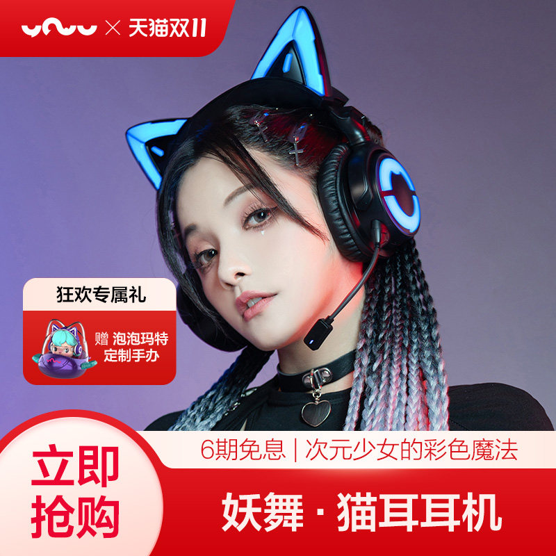 妖舞猫耳耳机4代头戴式蓝牙高颜值可爱少女游戏电竞电脑无线耳麦怎么样,好用不?