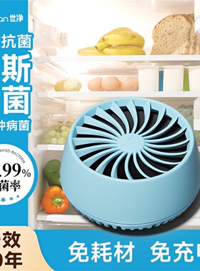 Eraclean世净冰箱除味剂去异味除味盒净化抗菌家用除臭剂保鲜神器