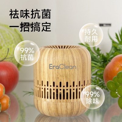 EraClean世净冰箱除味器臭氧杀菌除味剂除臭去味净化保鲜除菌器