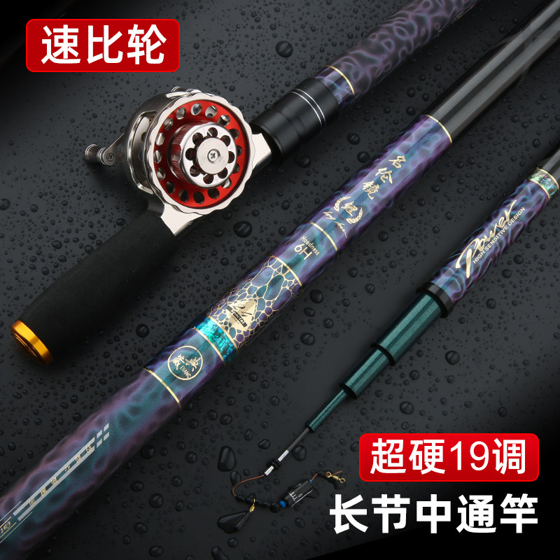 新品19调超硬中通内走线大物杆巨物碳素鲤鱼竿鲈鱼竿台钓竿手竿