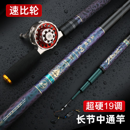 巨物超硬碳素新品中通内走线19调
