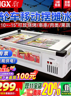 星星冰柜台式烧烤保鲜冷藏展示柜小型冷冻保鲜移动三轮车摆摊冰箱