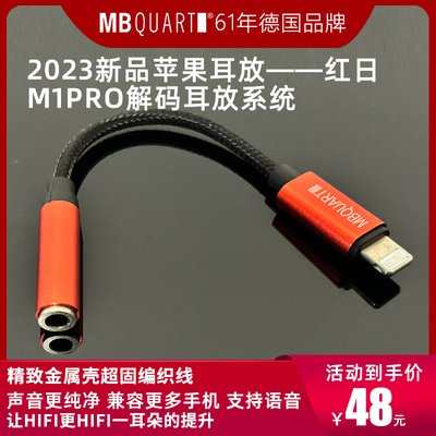 MBQUART红魔苹果小尾巴