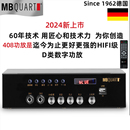 德国歌德MBQUART 408发烧HIFI功放机无线蓝牙无损音乐USB音乐监听