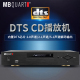 DSP蓝牙无损音乐USB平衡光纤 德国歌德CD50HIFI发烧CD机播放器DTS