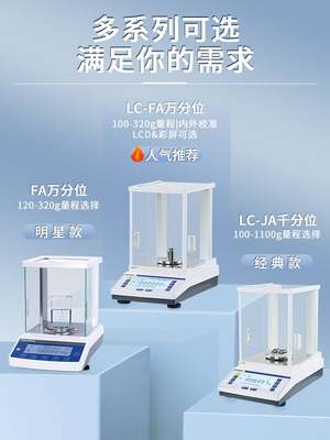 力辰科技电子分析天平千分万分十万分之一精密准数字电子秤实验室