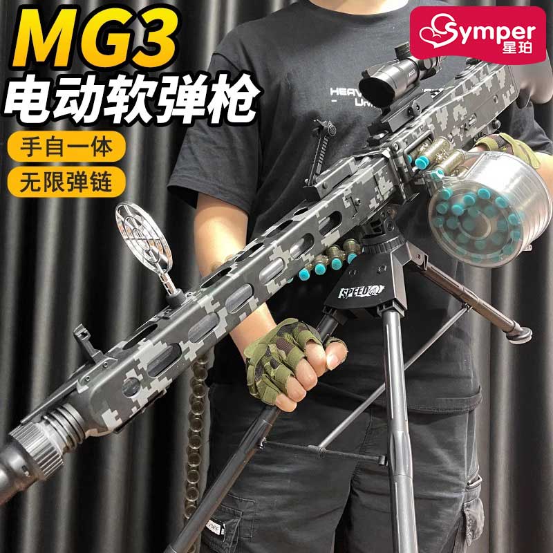 mg3手自一体电动连发软弹枪儿童玩具男孩重机关抢仿真m416加特林 玩具/童车/益智/积木/模型 电动玩具枪 原图主图