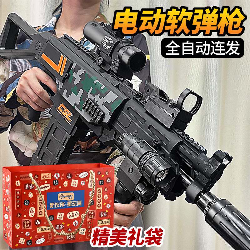 m416电动连发软弹枪儿童男孩仿真玩具枪ak47可发射狙击枪95式吃鸡