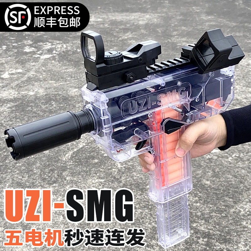 UZI乌兹电动连发软弹枪玩具枪SMG透明冲锋枪MAC仿真可发射男孩枪