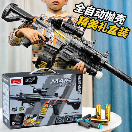 M416电动连发软弹枪抛壳手自一体六一儿童玩具枪男孩加特林机关抢