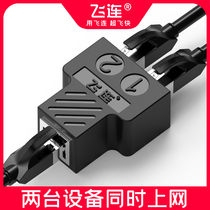 Connector of fly connect network cable 1 / 2 at the same time