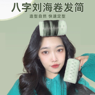 空气刘海卷筒自粘大号懒人八字刘海卷发筒铝片定型刘海夹蓬松神器