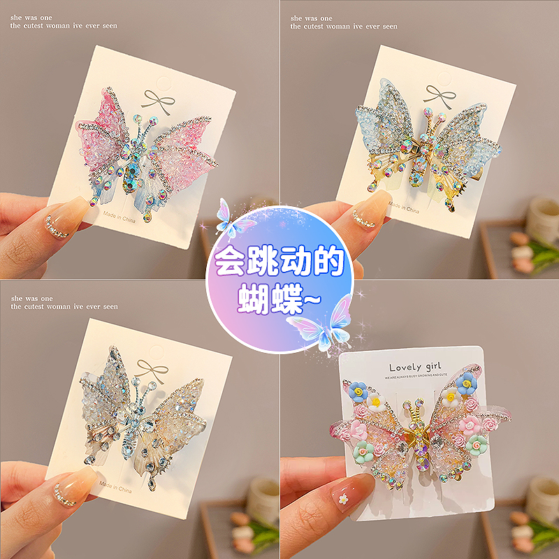 金花银叠会动的蝴蝶儿童水钻