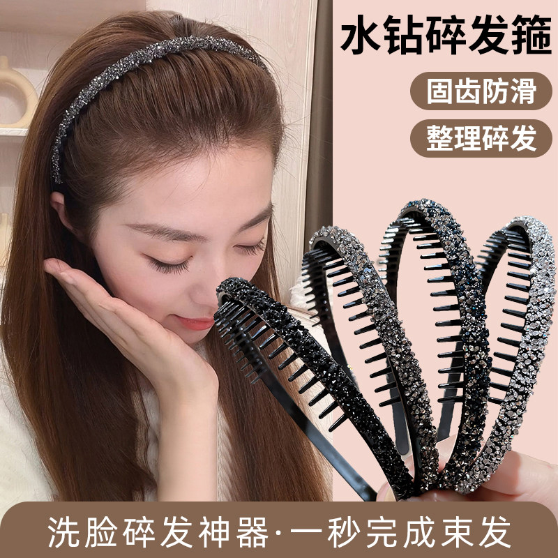 高级感水钻发箍女款不勒头发捆头箍带齿防滑头窟发饰外出百搭发卡