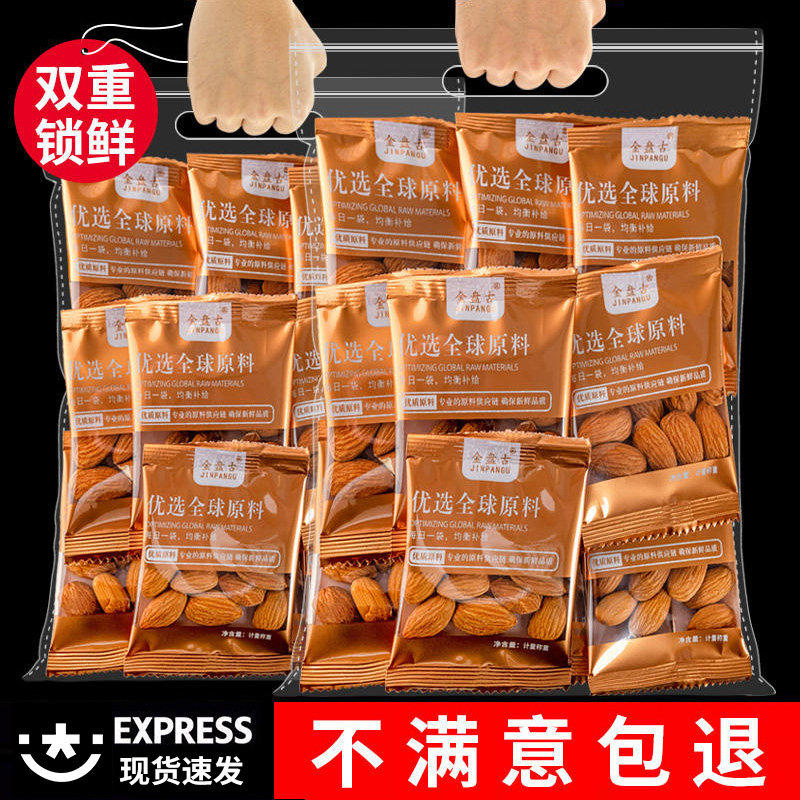 胖东来新货巴旦木杏仁独立小包装500g扁桃仁原味巴达木孕妇坚果零