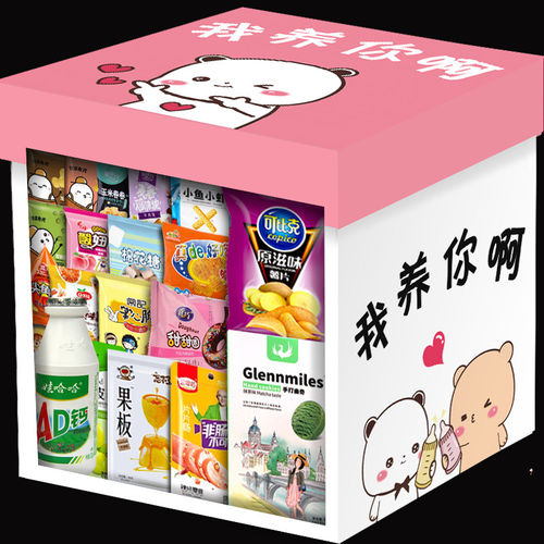 胖东来零食大礼包网红送女友儿童男神生日礼物整箱解馋小吃休闲食