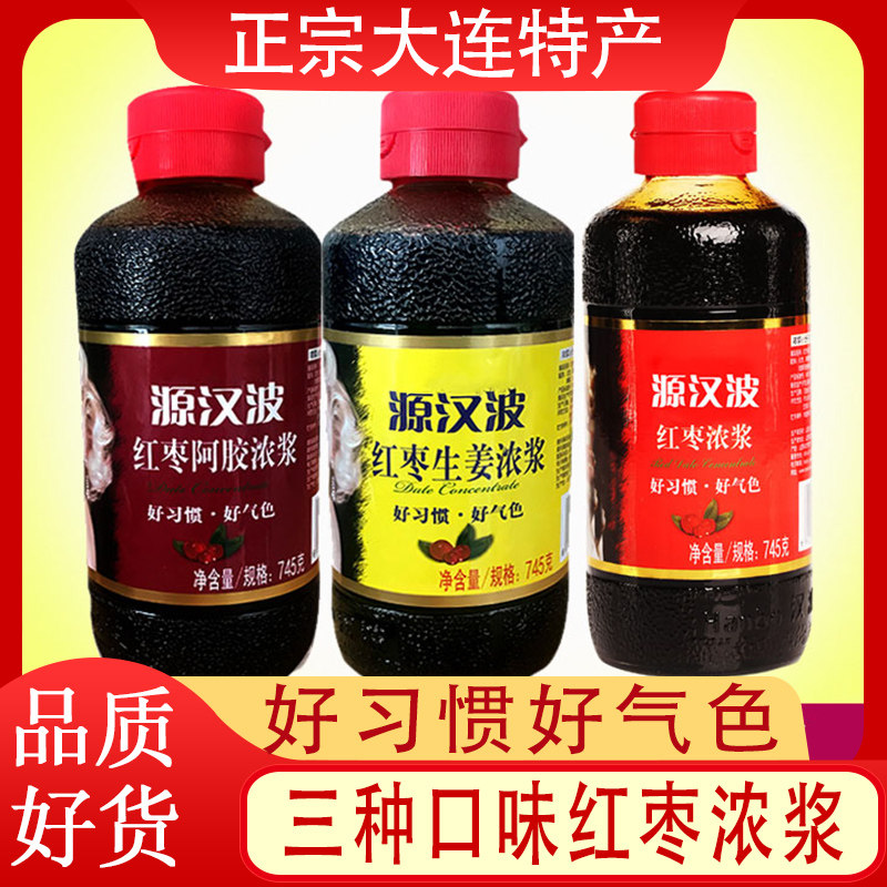 包邮源汉波红枣阿胶浓浆745克原味红枣生姜浓浆正品汉波经典美女