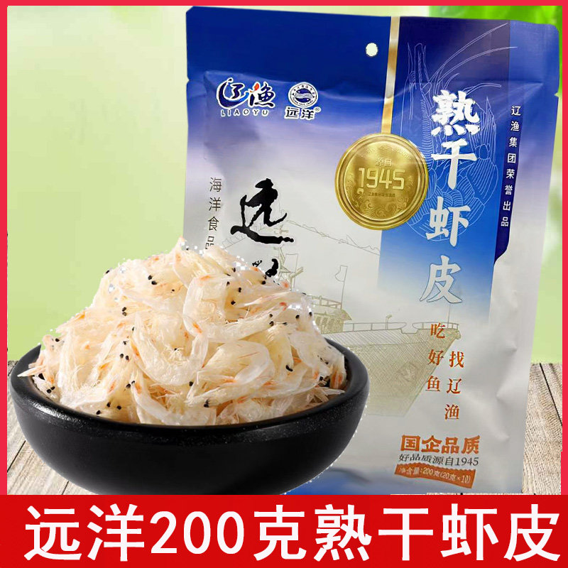 大连特产海鲜远洋熟干虾皮海米
