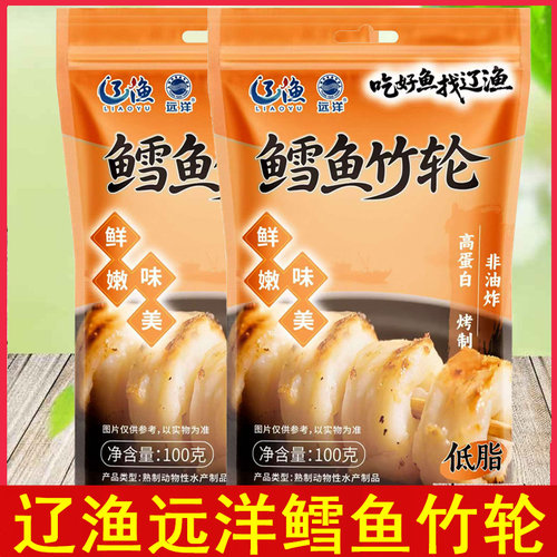 大连辽渔远洋海鲜零食产品即食鳕鱼柳手撕蟹柳120g蟹味棒蟹肉棒