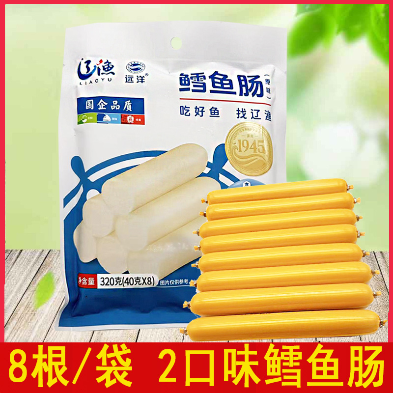 大连特产海鲜零食辽渔远洋原味金枪鱼鳕鱼肠320克(40g*8儿童即食