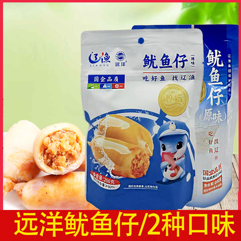 大连特产海鲜辽渔远洋原味鱿鱼仔辣味炭烧香辣墨鱼仔即食休闲零食