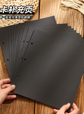 A4活页diy相册黑卡环扣式纪念册内页手绘情侣相册影集黑纸加厚