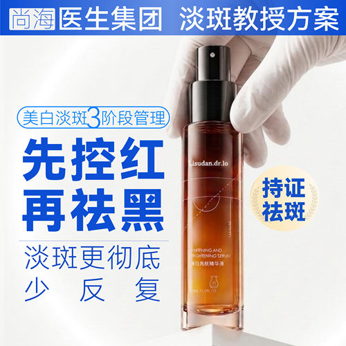 丽舒丹氨甲环酸控红祛斑黄金配比