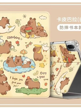 适用读书郎C13pro学习机保护套c13平板保护壳C10XS/C12PRO/C18X/C15支架壳G550A防摔G100A/G500X全包g90皮套