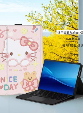 适用微软Surfacepro6保护套go4皮套surface go2平板外壳surfacepro11/10/9/8/4电脑包go3全包键盘Pro7可竖屏