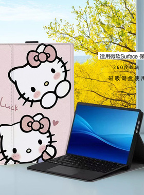 适用Microsoft微软保护套surface pro 4 i7专业版旋转pro8二合一平板电脑5/6/7保护壳笔槽surface pro X支架