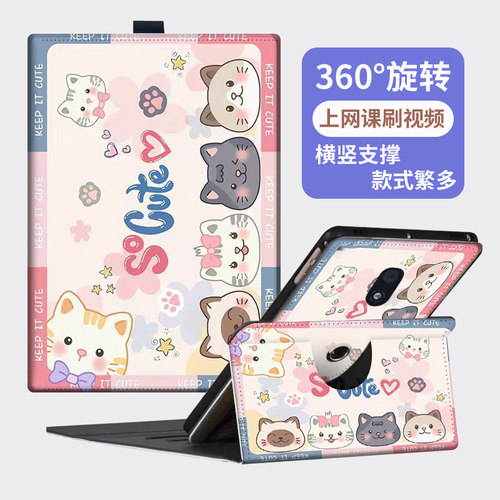 京东方BOE学生学习平板保护套