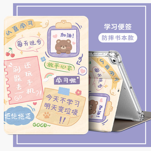 优学派U80保护套谢学习机壳