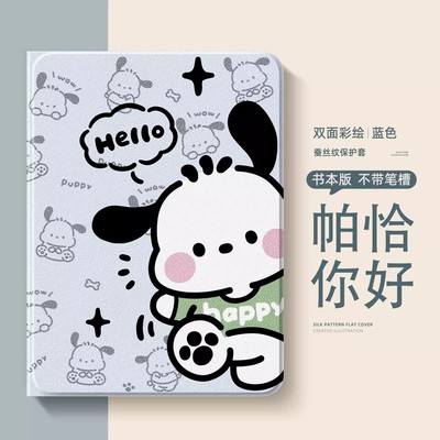 中兴云电脑保护套w202ds防摔套